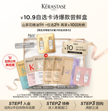 Hair Oil Trial Box Kerastase Elixir Ultime Camellia 10.9ml