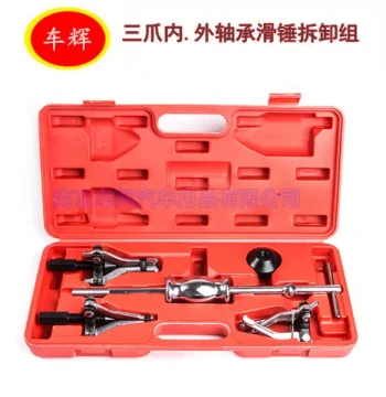 Inner and Outer Hole Bearing Slide Hammer Puller Three-Jaw Puller Internal Gear Bearing Remover Disassembly Tool Auto Repair Tool