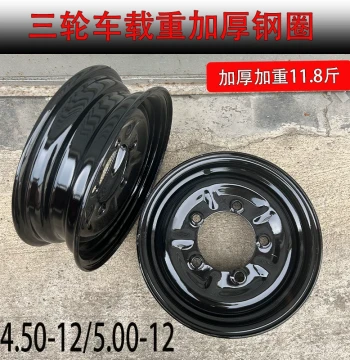 Zongshen Tricycle 450-12/500-12 Thickened Steel Rim Motorcycle Heavy-Duty Rear Wheel Hub 5.00 Steel Bowl