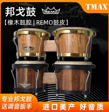 Bongos Drum, Water Buffalo Skin 7" & 9", Toona Wood Professional Performance Grade