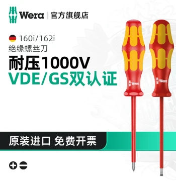 Wera Insulated Screwdrivers Germany VDE160 Slotted 162 Phillips Imported Electrician Special 1000V Test Pen
