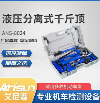 ANS-8024 Hydraulic Separated Jack 4T, Spare Tool for Car Detailing, Inspection, Tire Change, Repair, and Rescue