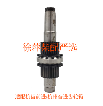 Hangchi Qianjin 16A-1 Output Shaft, Fada 16A Gearbox Input Shaft, Zhenjiang Fenjin FD16A Gearbox Parts