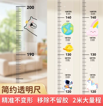 Minimalist Transparent Height Measurement Wall Sticker, Removable and Residue-Free Children's Height Ruler