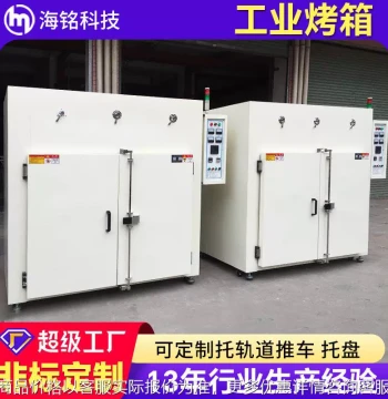 Industrial Vacuum Oven, Precision Explosion-Proof Electronic Vacuum Drying Chamber with Accurate Temperature Control for PCB Boards (Manufacturer Direct)