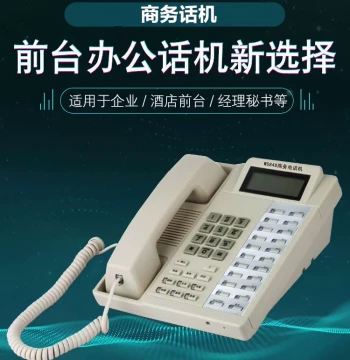 Guowei Times WS848 Hotel Reception Office Front Desk Business Telephone Direct Key Transfer Landline Phone