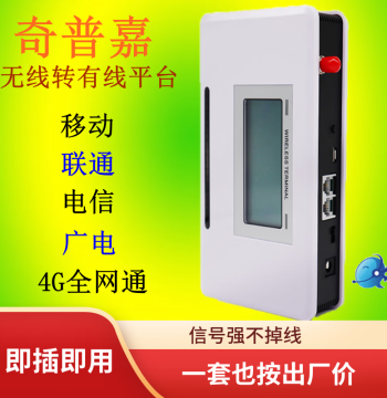 Wireless-to-Wired Platform, SIM Card to Landline Adapter, Full Network Compatibility, Wireless-to-Line Elevator Alarm Phone Gateway, Supports Mobile/Unicom/Telecom/Broadnet Cards, Reverse Polarity