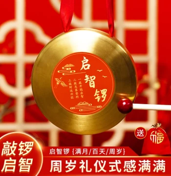 Children's Percussion Instruments Set for First Birthday Zhuazhou Ceremony - Educational Bronze Drum and Gong with 100-Day/Full-Month Ink Pad and Wine Seal Stickers