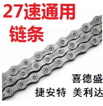 Bicycle Chain for Giant ATX660, Merida Duke 600, Challenger