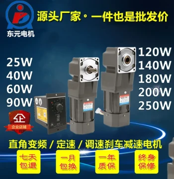 Tungli/Tung Yuan 120W Hollow Right-Angle Gear Reduction Motor M5120-502+5GU-10RC