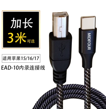 Type-C to EAD10 Connection Cable for iPhone 15, Yamaha THR30II Amp, Electronic Drum OTG Internal Recording