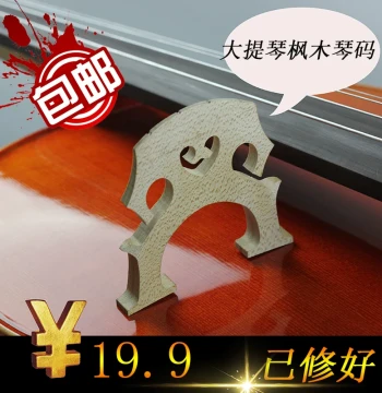 Special Offer Free Shipping Cello Imported Bridge Saddle Cello Bridge Instrument Parts Violin Accessories