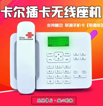 Kaer KT1000 Wireless SIM Card Landline Phone - Compatible with China Mobile and China Unicom Networks