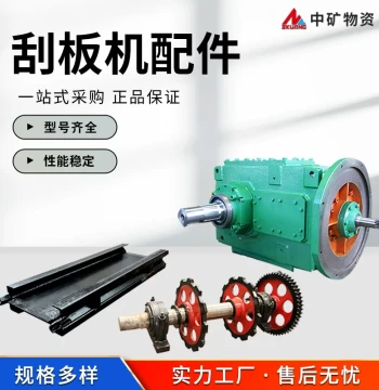 Scraper Conveyor Parts: Reducer First Shaft Assembly, Middle Trough Chain Gear, 40T Accessories
