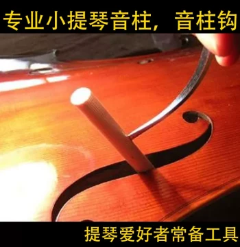 Violin Soundpost Installation Guide & Tools - Professional Soundpost Hook by Chaoyang Bird Musical Instruments (Special Offer)