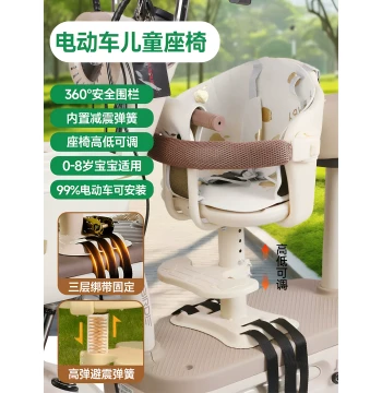 Front-Mounted Child Safety Seat for Electric Scooters and Motorcycles