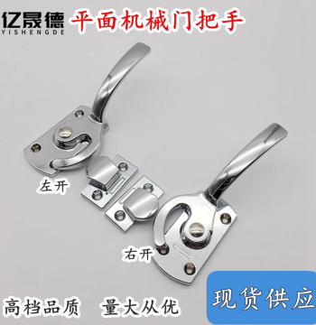 Oven Door Lock, Electrical Cabinet Sealed Handle, Tight-Seal Oven Handle, Painting Machinery Flat Pressure Lock