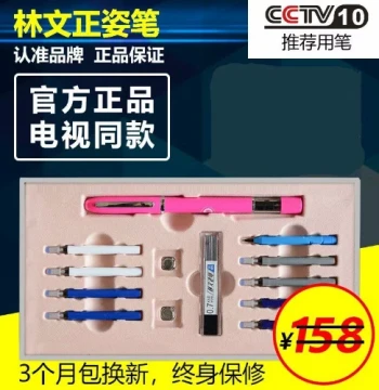 Posture-Correcting Eye-Protection Pen by Teacher Lin Wen Thousand-Eyes Corrects Writing Posture Prevents Neck Bending and Myopia