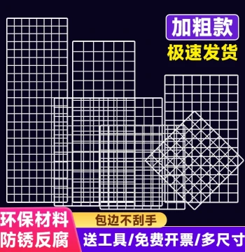 Heavy-Duty White Wire Grid Panel – Wall-Mounted Display Rack for Supermarkets, Photo Walls, and Storage