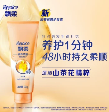 [Add-on Item Only] Rejoice Nourishing Conditioner 200ml/g - Not a Hair Mask; Do Not Purchase Separately