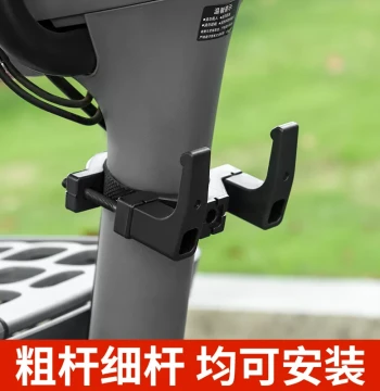 Universal Electric Bike Front Hook - No-Drill Hanging Solution for Helmets and Backpacks