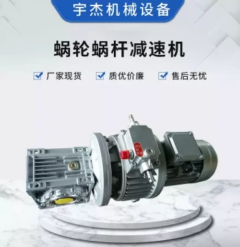 Planetary Cone Mechanical Stepless Variator High-Quality Aluminum Alloy Housing Worm Gear Reducer
