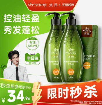 Volumizing Shampoo Set, Silicone-Free Oil-Control with Sapindus