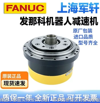 97-0218-0397#30-59 Robot - 710-50/70 Four-Axis Quick-Change Joint