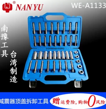 Dongliang Nanyu Hollow Socket Wrench Set for Front/Rear Shock Absorber Mounts, Center Hex D-Type Tool