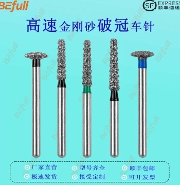 Dental Crown Removal Bur – High-Speed Diamond Grinding Head for Tooth Preparation (Black Label, 1.6mm Shank)