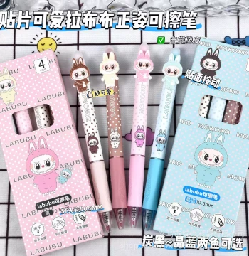 Labubu Patch Posture Correction Premium Heat-Erasable Pen Ins High-Value Elementary School Click Erasable Pen Grade 3 0.5mm