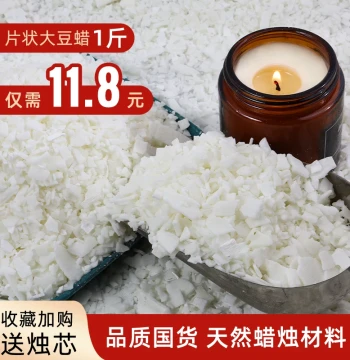 Natural Soy Wax White Beeswax Aromatherapy Candle DIY Raw Material Ice Flower Wax Coconut Wax Paraffin Jelly Wax DIY Materials