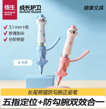 Wusheng Anti-Hook Wrist Panda Pen Children Long-Tail Posture Pen Kindergarten Grip Beginner Mechanical Pencil No-Sharpen Correct Hook Wrist Writing Posture Grade 1 Elementary Student Special Grip Trainer