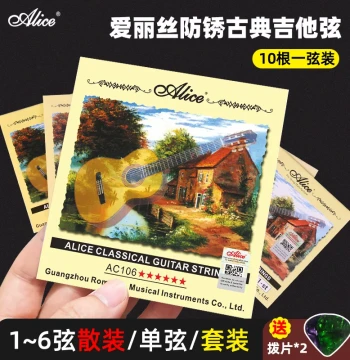 Alice Classical Guitar Strings - Full Set of 6 Nylon Strings (Individual Strings Available)