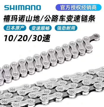 10-Speed Derailleur Chain for Mountain and Road Bikes