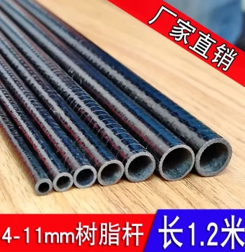 Weifang Hongyun Kite Accessories Resin Rod Carbon Rod 1.2m Kite Epoxy Resin Rod Kite Pole Winding Rod Support Rod