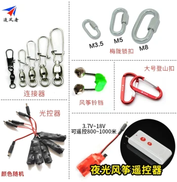 Kite Connector Stainless Steel Bearing Swivel Connector for Canopy Kites and Luminous Kites