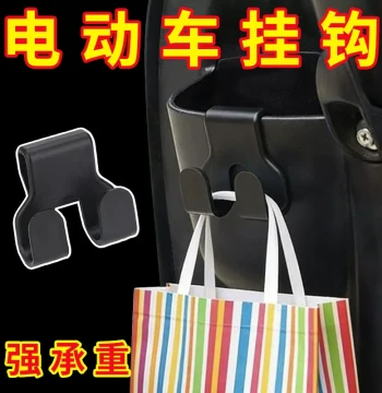 Multi-Function Heavy-Duty Hook for Cars, E-Bikes, and Motorcycles - Universal Storage Hook for Food Delivery and Grocery Shopping