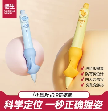 Wusheng Ergonomic Automatic Pencil 0.9mm for Elementary Students, No-Lead-Break Design for Exams and Beginners