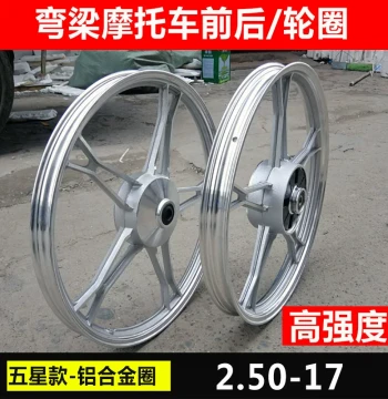 Motorcycle Wheel Rims 2.50-17 & 2.75 Aluminum Alloy Front/Rear Hubs for Dayang 100/110 - Free Shipping