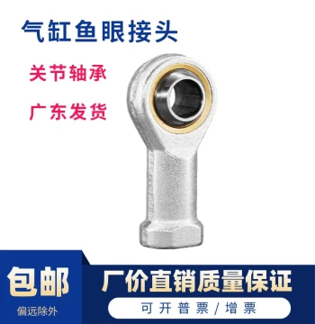 Straight Thread Cylinder Rod End Joint Bearing F-M6, 8, 10, 12, 14, 16, 18*125, 150U Connecting Rod Spherical Bearing