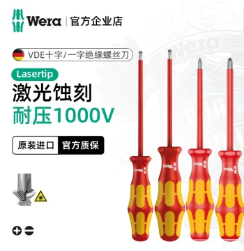 German Wera Imported Electrician 160i VDE Insulated Slip-Resistant Screwdriver Set