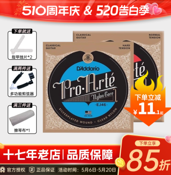D'Addario Classical Guitar Strings EJ45/EJ46 Full Set Nylon Strings