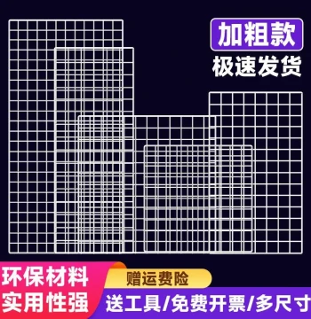 White Wire Grid Panel Display Rack for Supermarkets, Kindergartens, and Wall Art Exhibitions