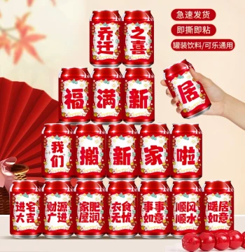 Housewarming Celebration Decorative Cola Stickers for Wangzai Drink Cans, New Home Moving Ceremony Supplies