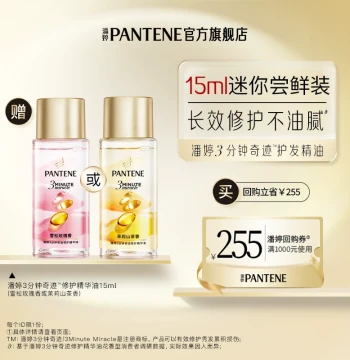 Hair Care Essential Oil 15ml Mini Trial Pack