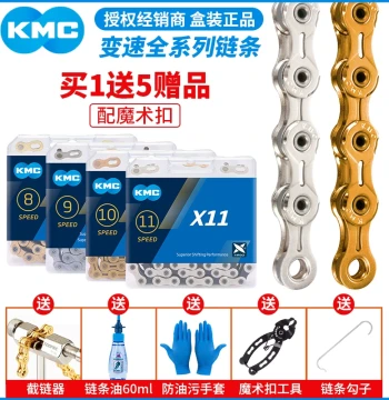 Bicycle Chain 8/9/10/11/12 Speed Hollow Link Master Link