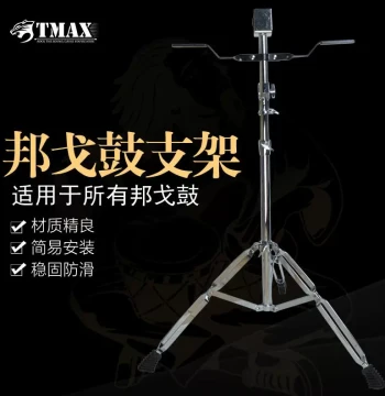 Bongo Drum Stand - BONGO Rack, Drum Stand, Hand Drum Holder