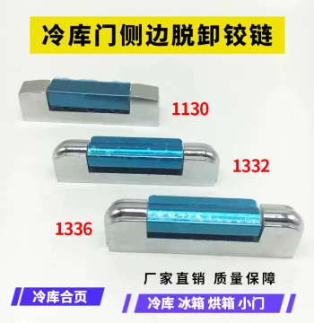 1336 Cold Storage Door Hinges, Detachable Leaves, and Oven Side Hinges