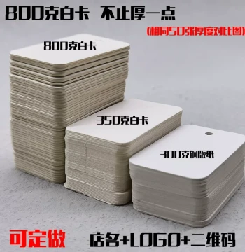 In-Stock Thickened 800g Blank Small Hang Tags – Custom Price Labels, Certificates, and Jewelry Cards for Apparel